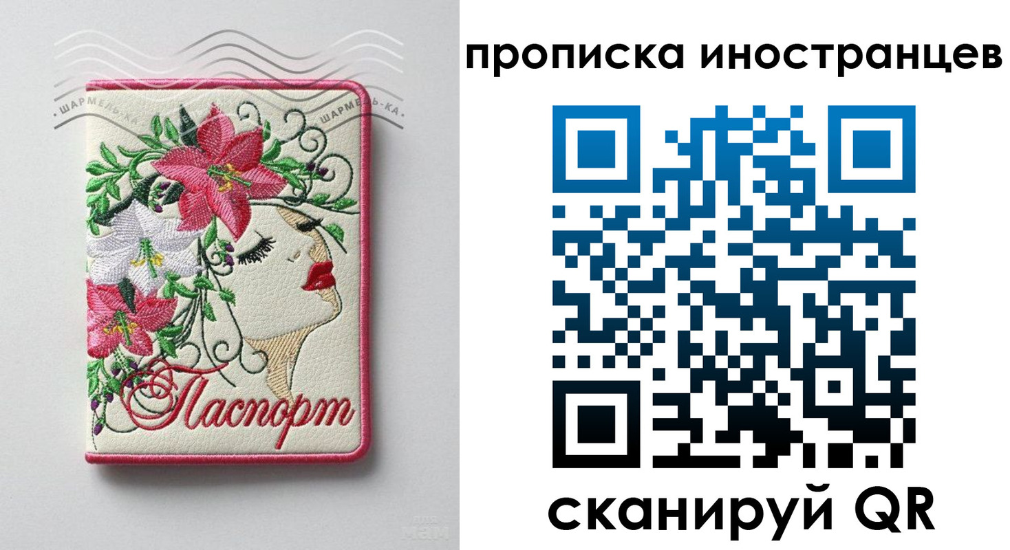 временная прописка в Лисках