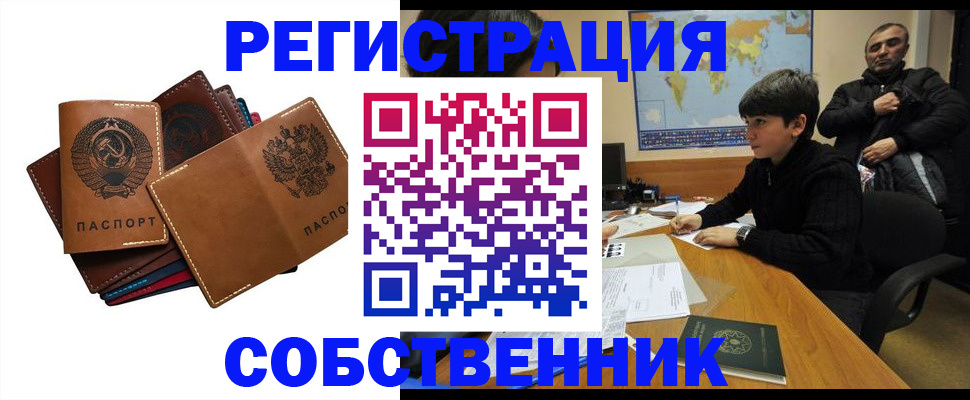 временная регистрация поиск в Лисках