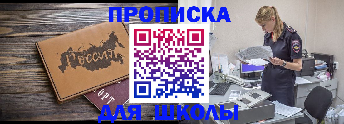 временная регистрация для всех в Лисках